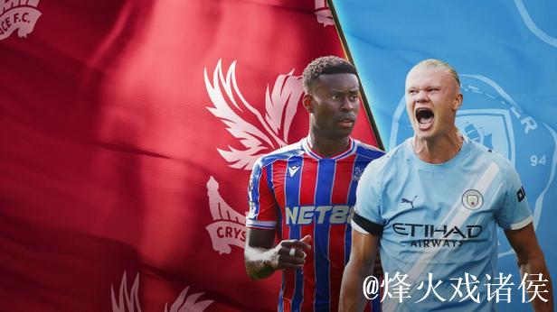 恐怖4人组冲水晶宫后防!数据示曼城赢紧咬枪手