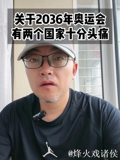 对年奥运会举办地有两个国家十分头痛一个中 对年奥运会举办地有两个国家十分头痛一个中
